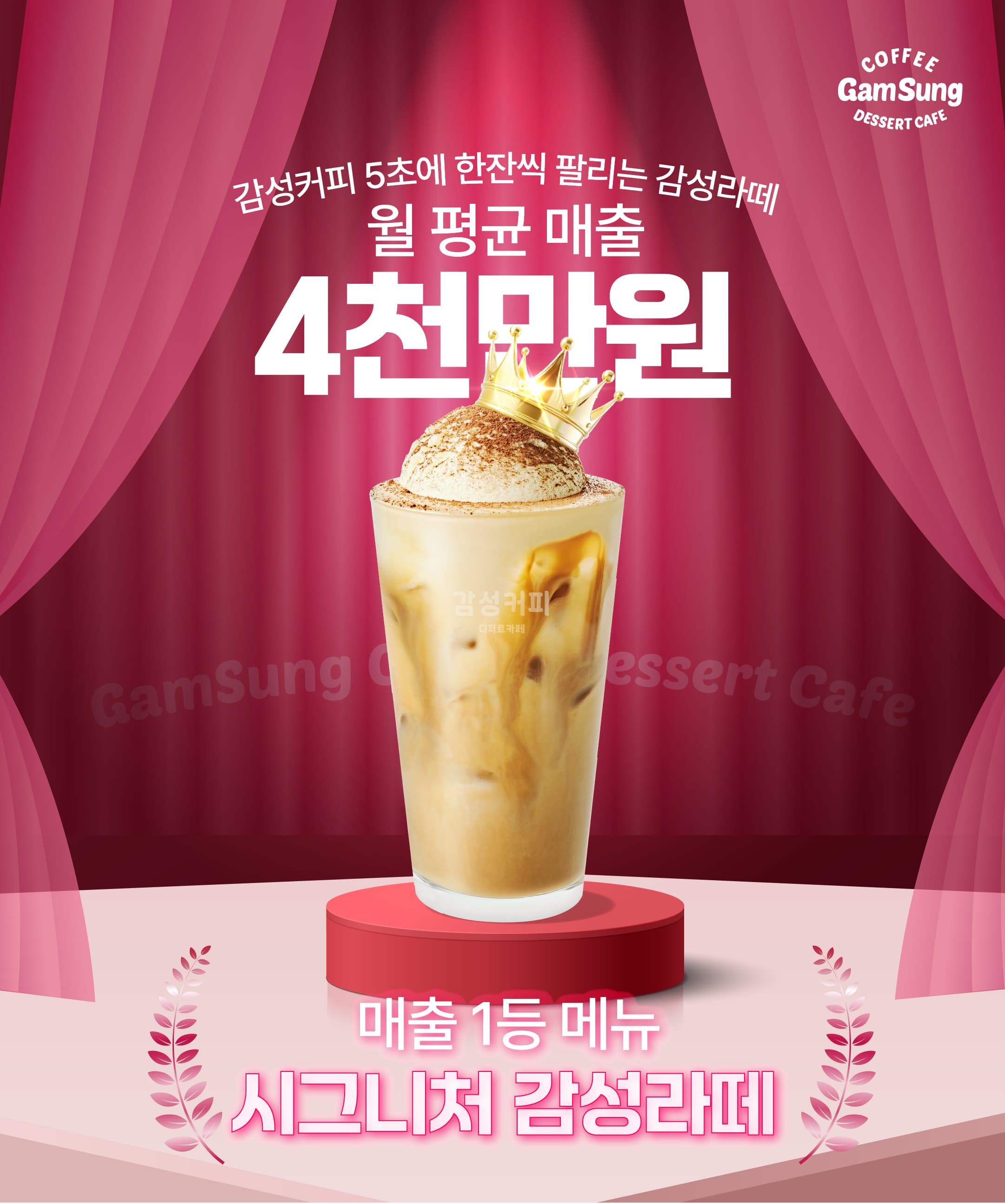 감성커피