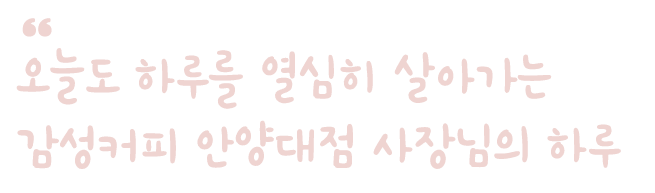 감성커피