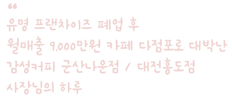 감성커피
