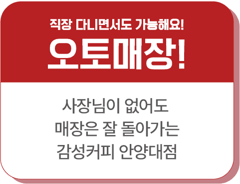 감성커피