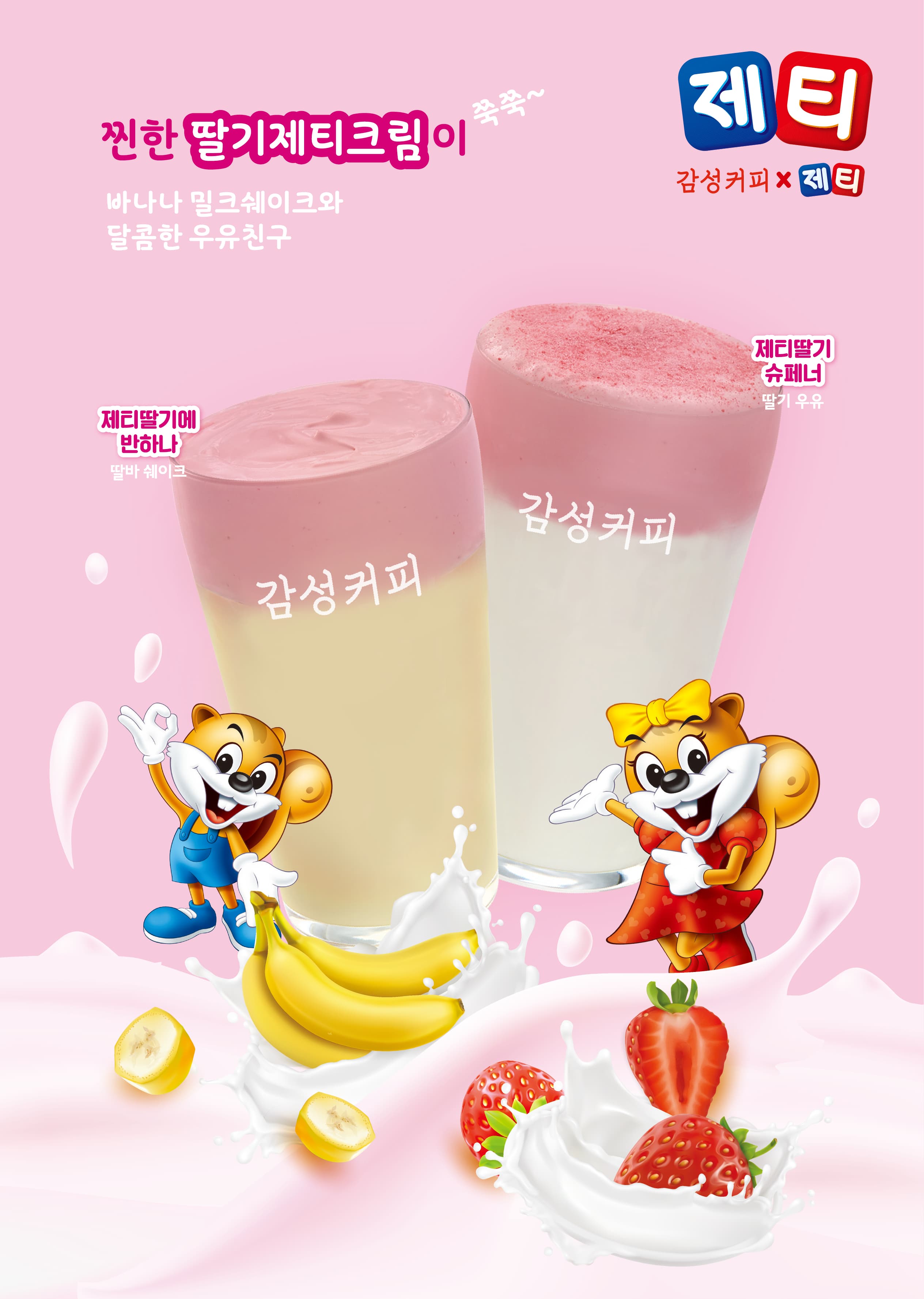 감성커피
