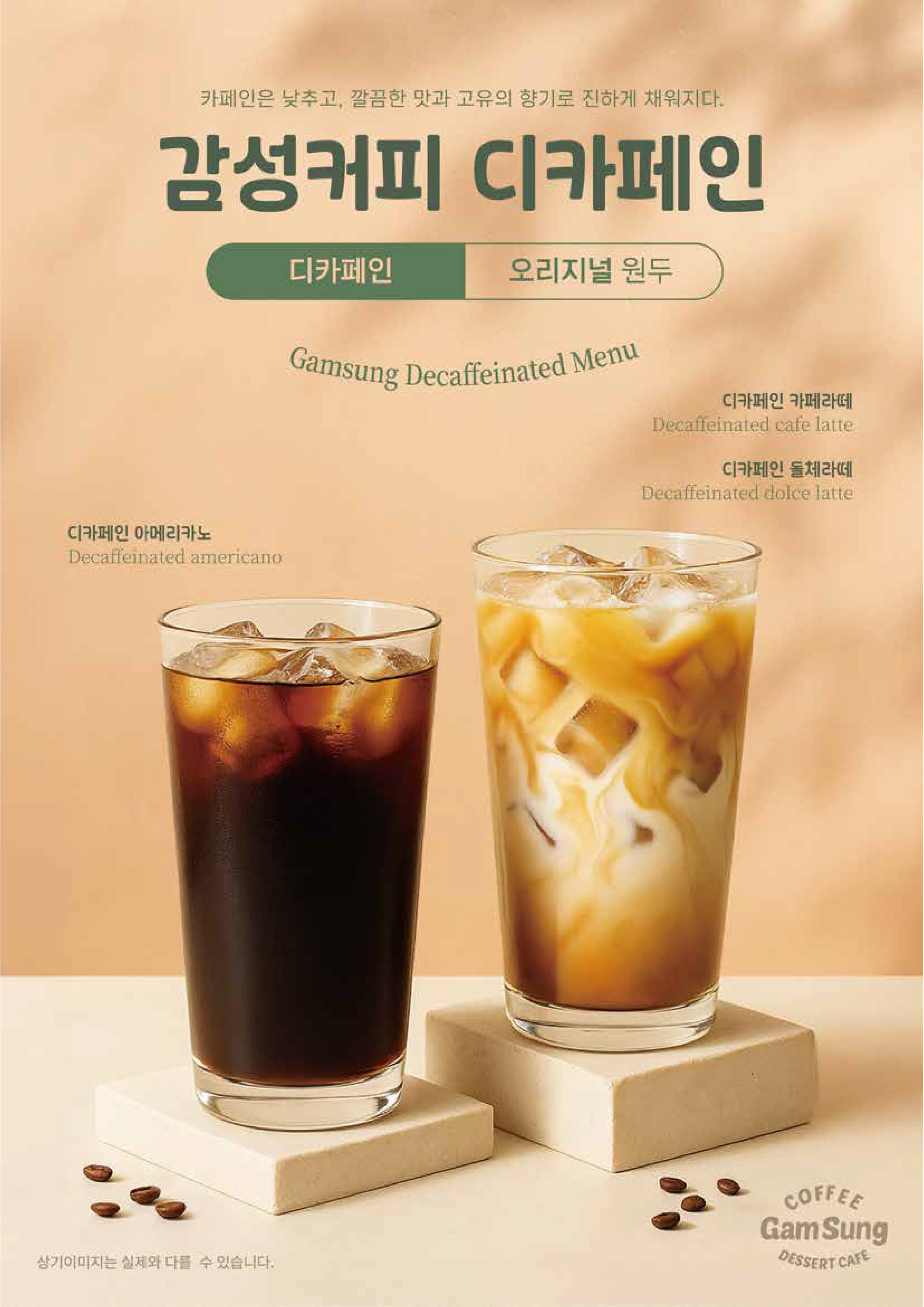 감성커피
