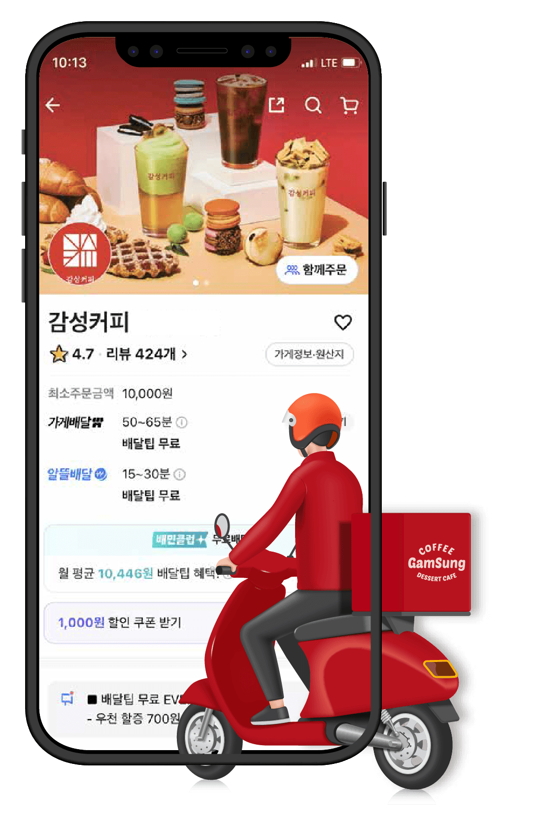 감성커피