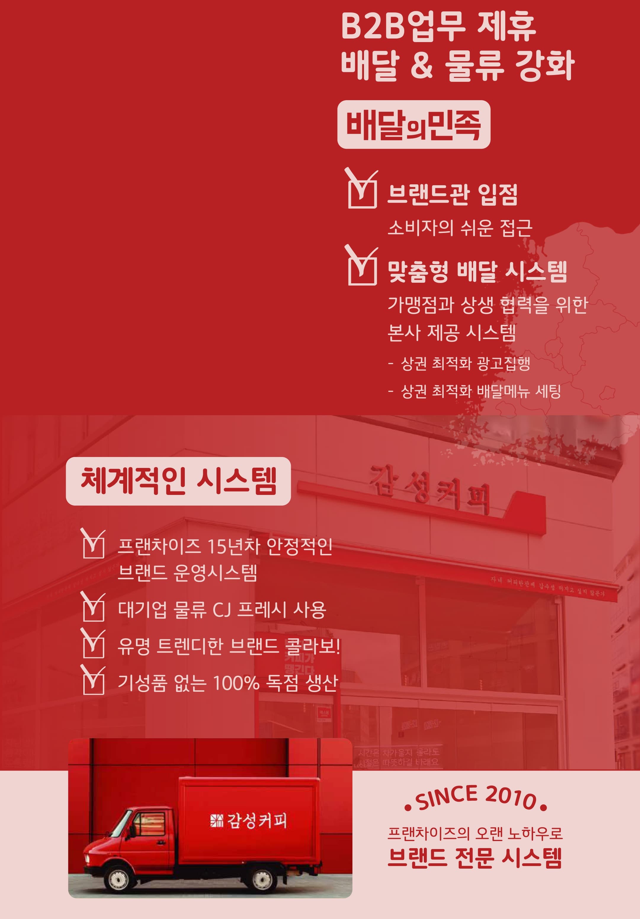 감성커피