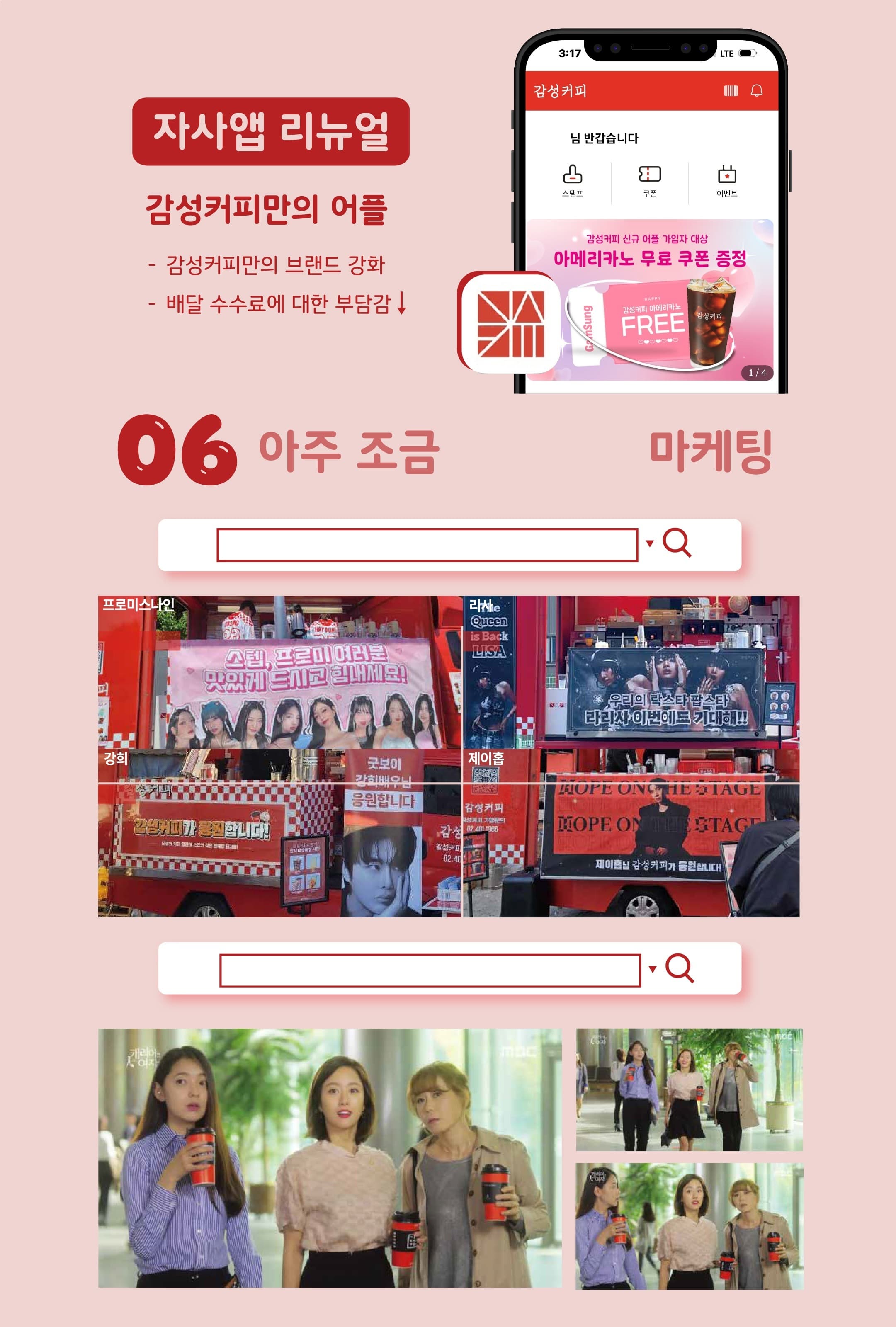 감성커피