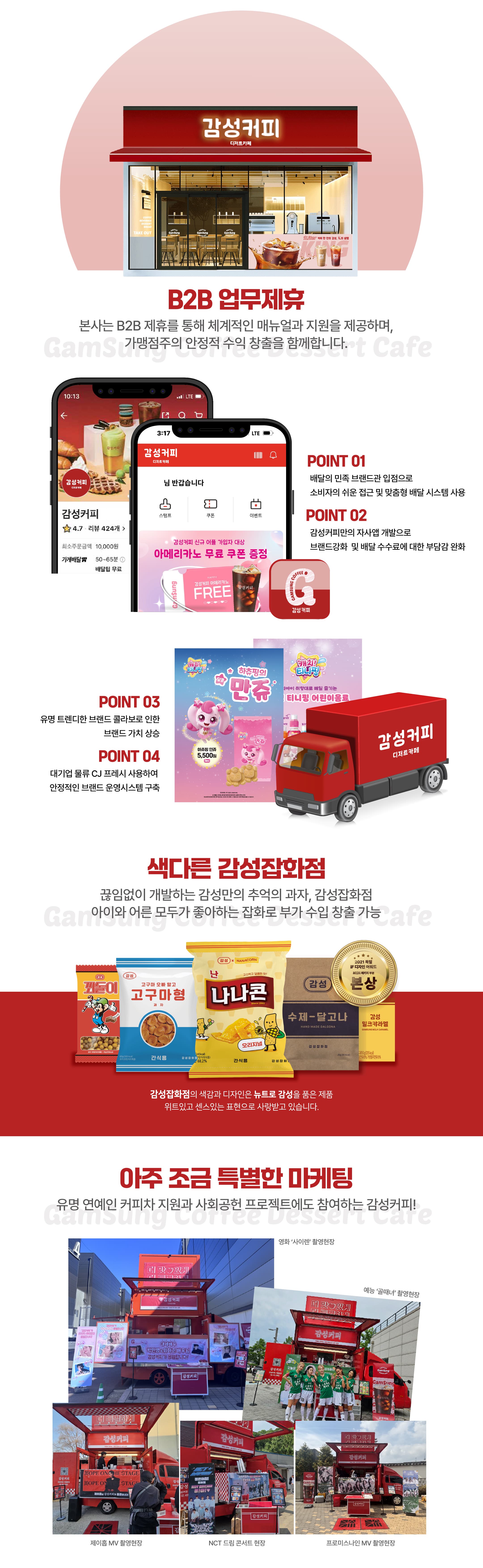 감성커피