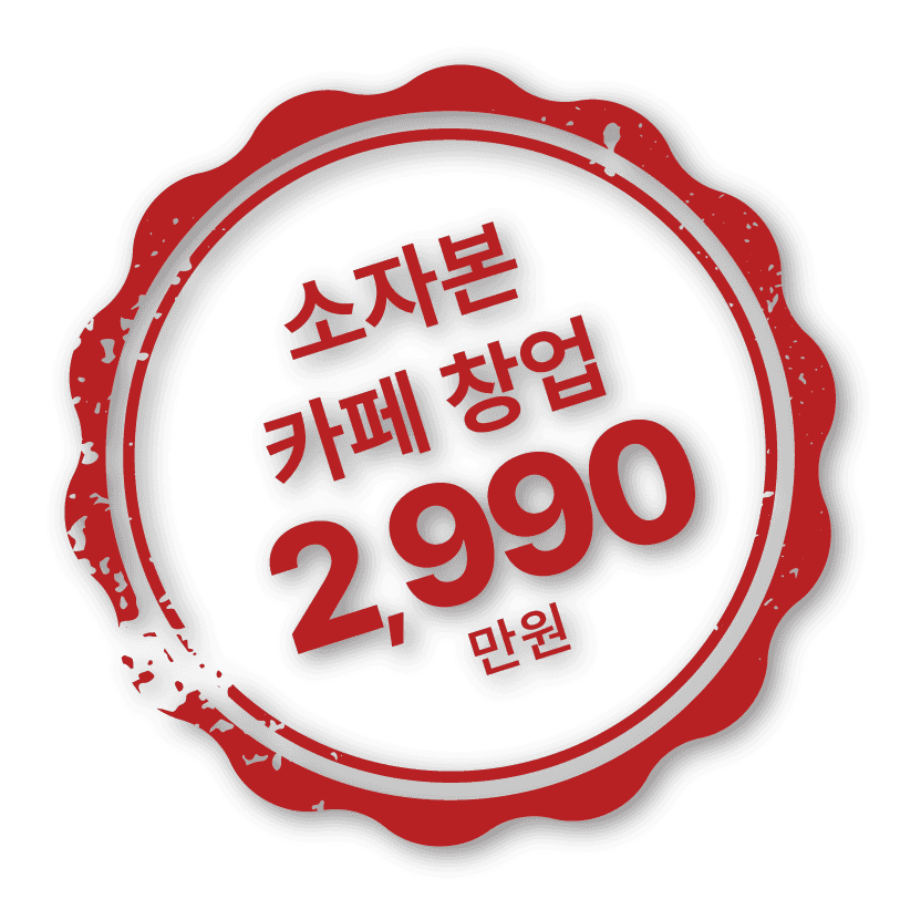 감성커피