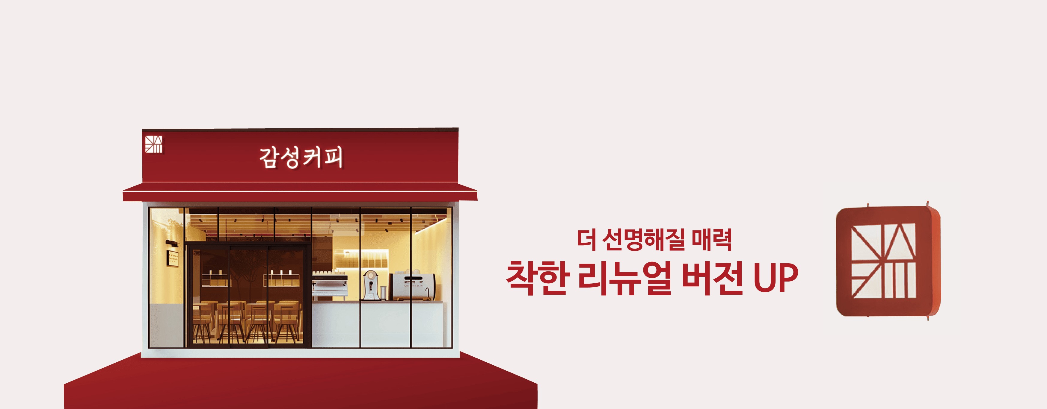 감성커피