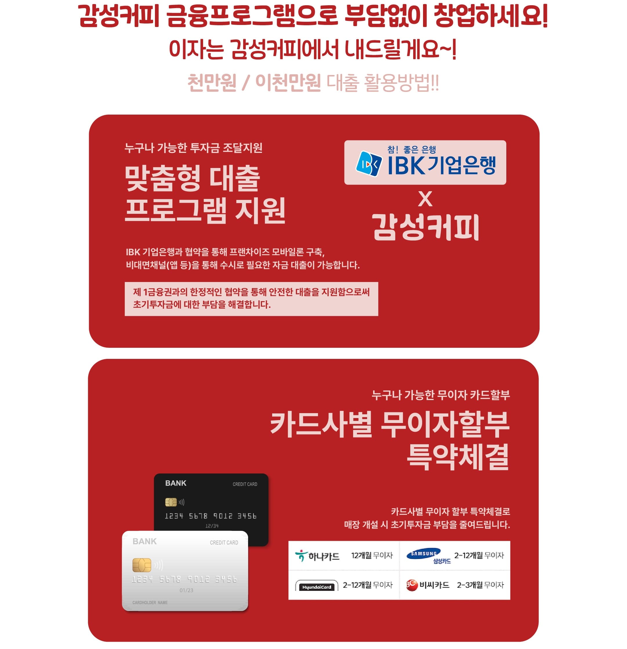 감성커피