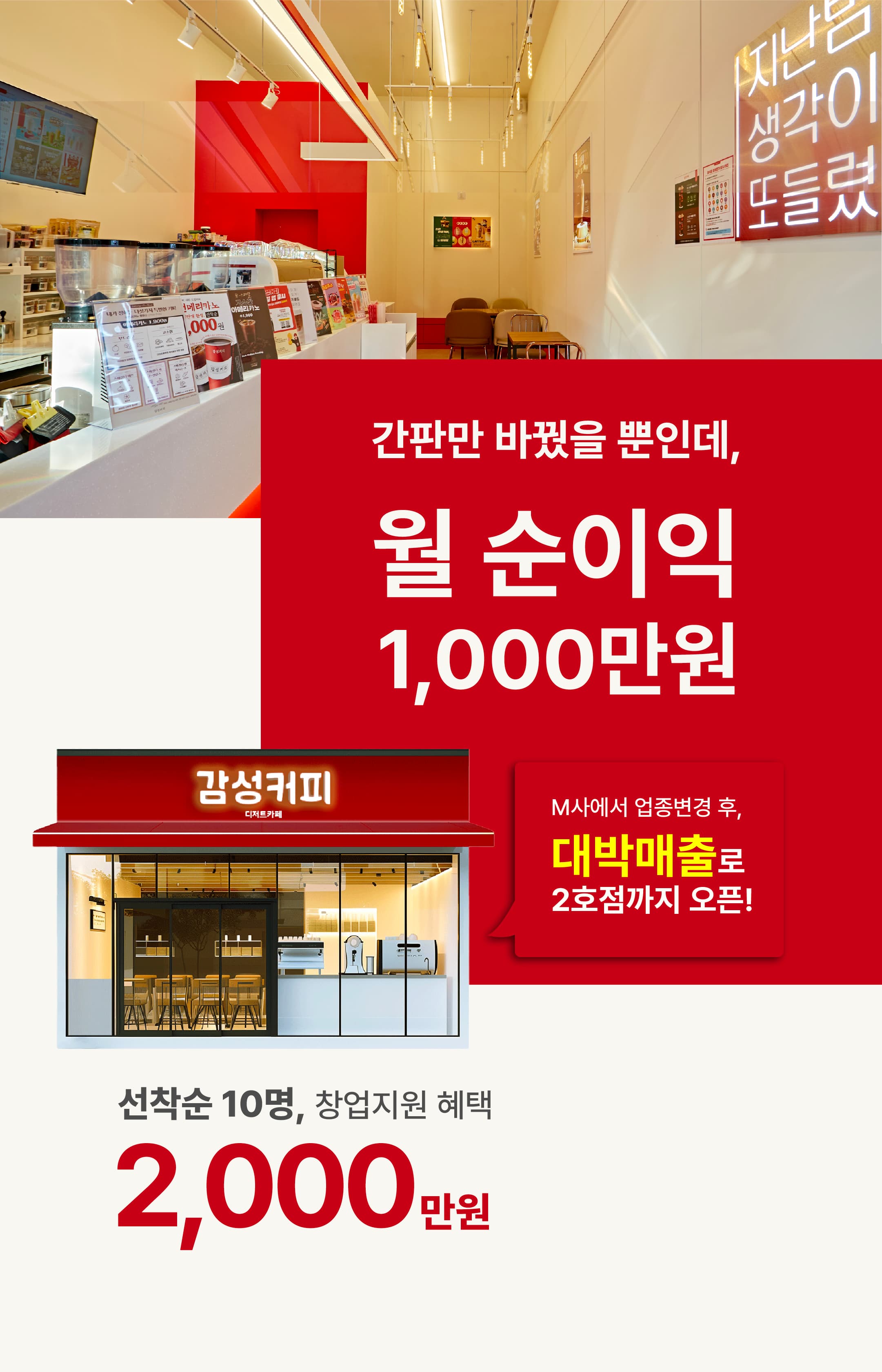 감성커피