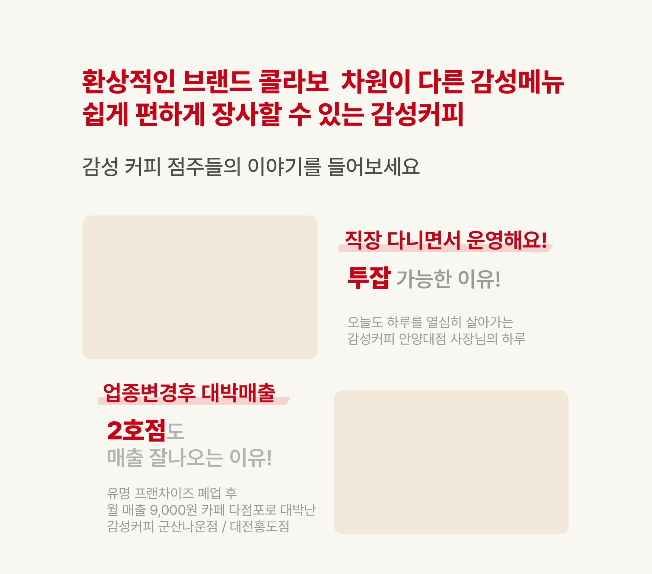 감성커피