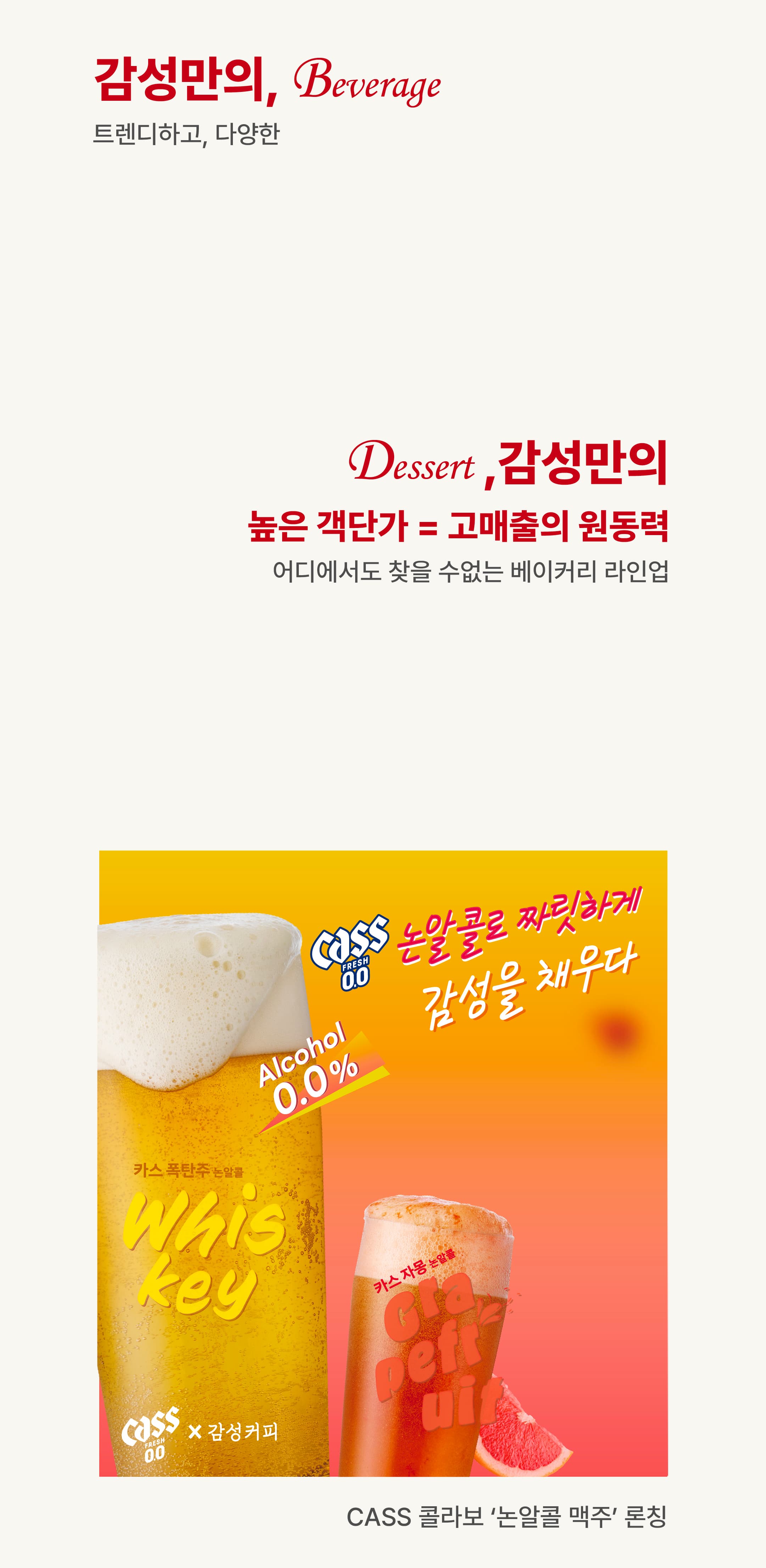 감성커피