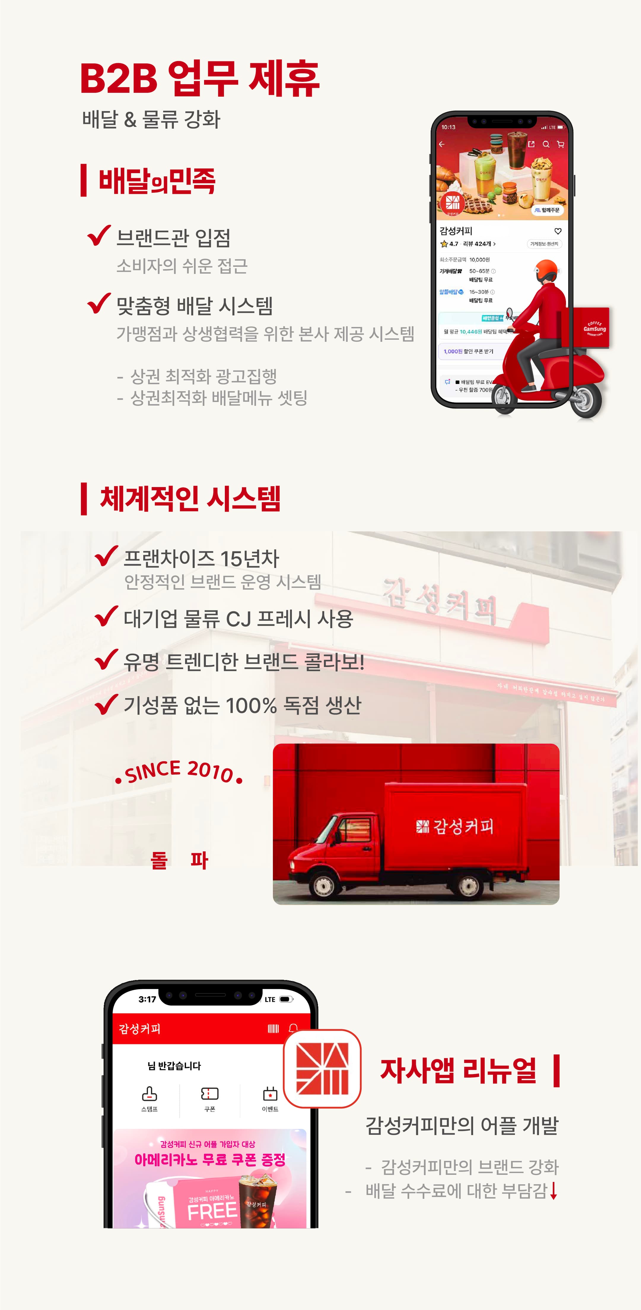 감성커피