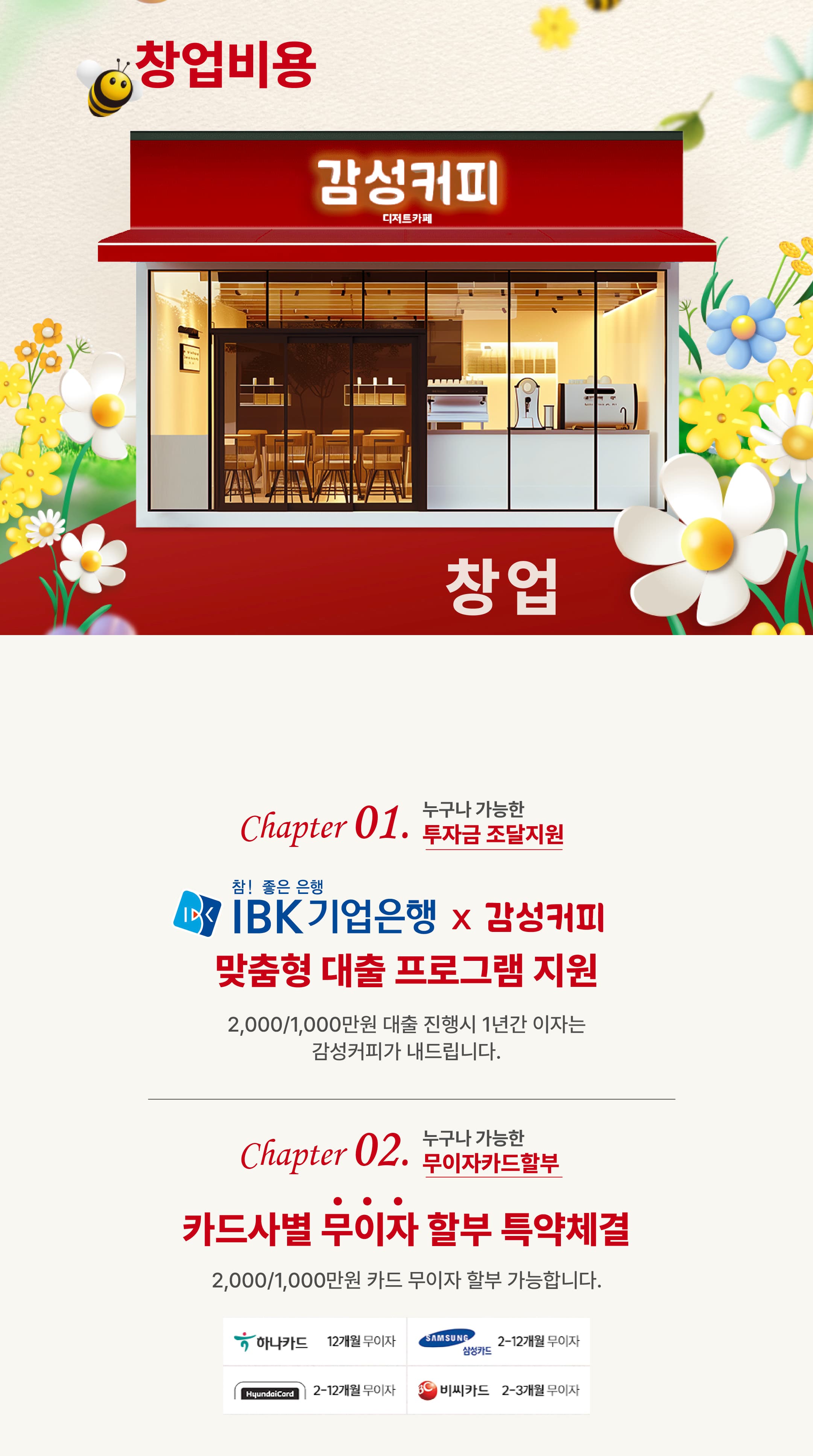 감성커피